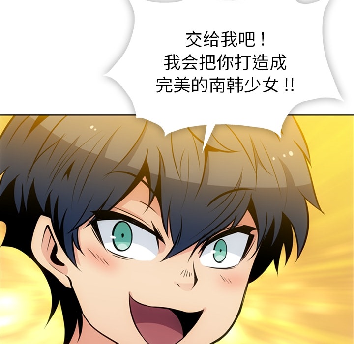 [Manhwa] Such a cute spy? Plot, big breasts#[106P]-15