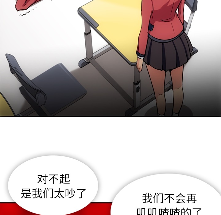 [Manhwa] Such a cute spy? Plot, big breasts#[106P]-25