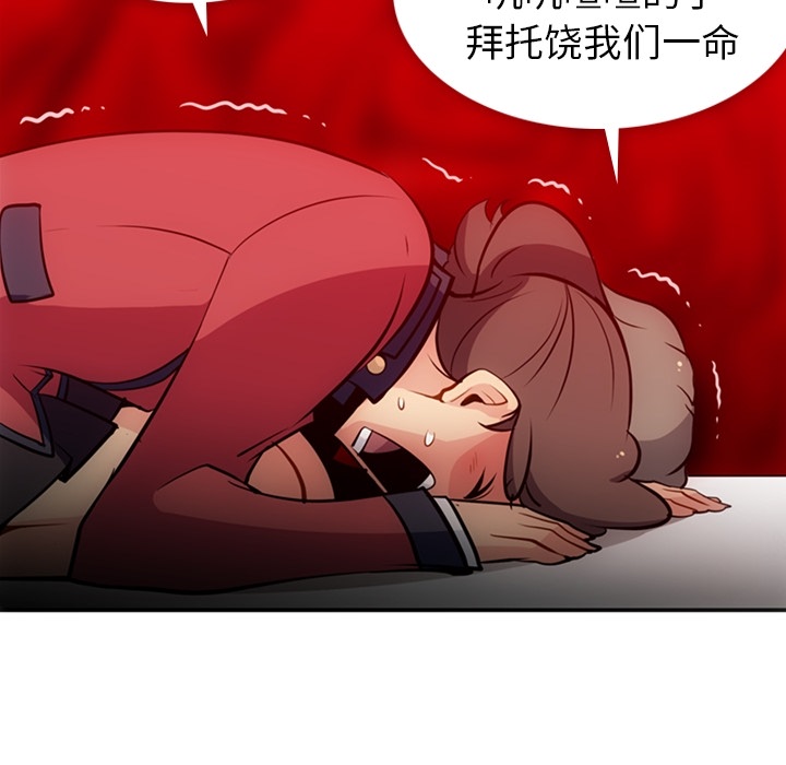 [Manhwa] Such a cute spy? Plot, big breasts#[106P]-26