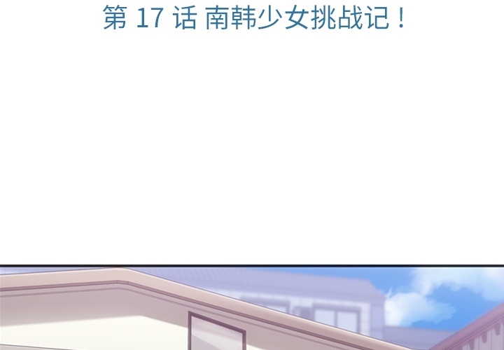 [Manhwa] Such a cute spy? Plot, big breasts#[106P]-3