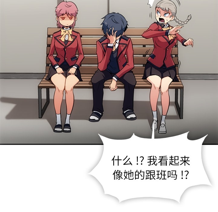 [Manhwa] Such a cute spy? Plot, big breasts#[106P]-30