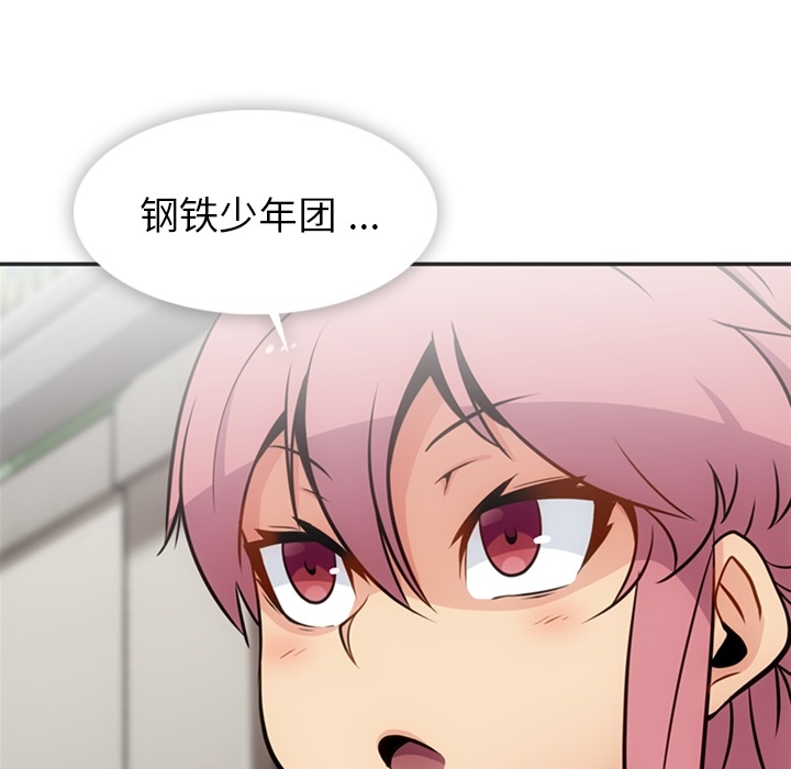 [Manhwa] Such a cute spy? Plot, big breasts#[106P]-32
