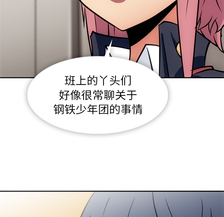 [Manhwa] Such a cute spy? Plot, big breasts#[106P]-33