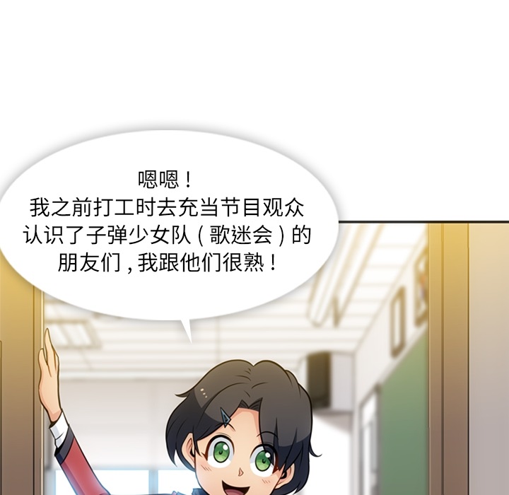 [Manhwa] Such a cute spy? Plot, big breasts#[106P]-36