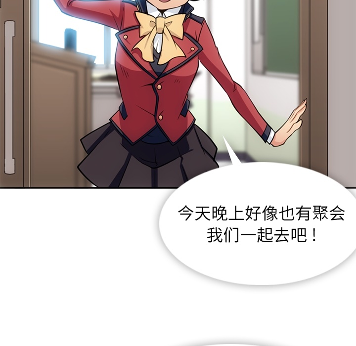 [Manhwa] Such a cute spy? Plot, big breasts#[106P]-37