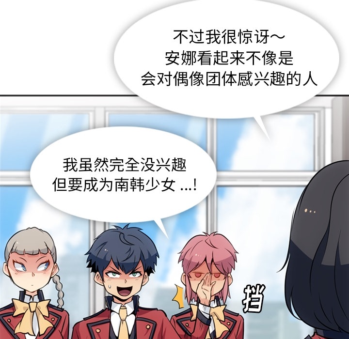 [Manhwa] Such a cute spy? Plot, big breasts#[106P]-38