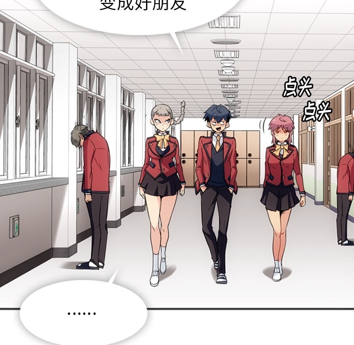 [Manhwa] Such a cute spy? Plot, big breasts#[106P]-40
