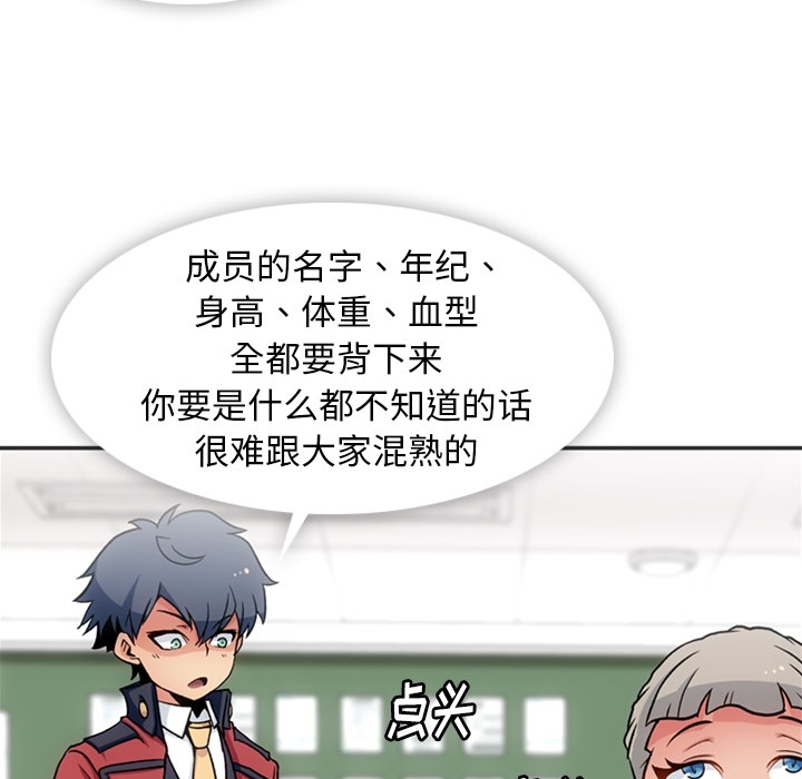 [Manhwa] Such a cute spy? Plot, big breasts#[106P]-41