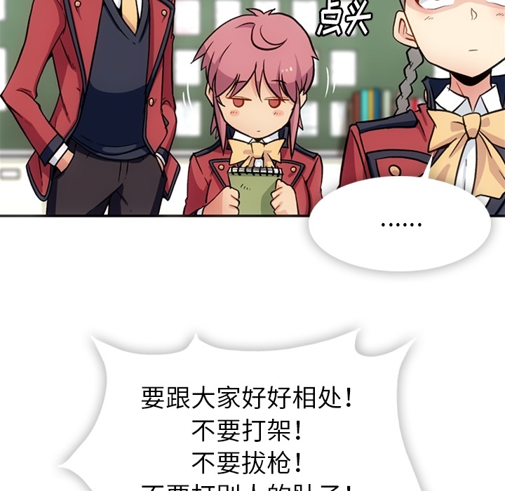 [Manhwa] Such a cute spy? Plot, big breasts#[106P]-42