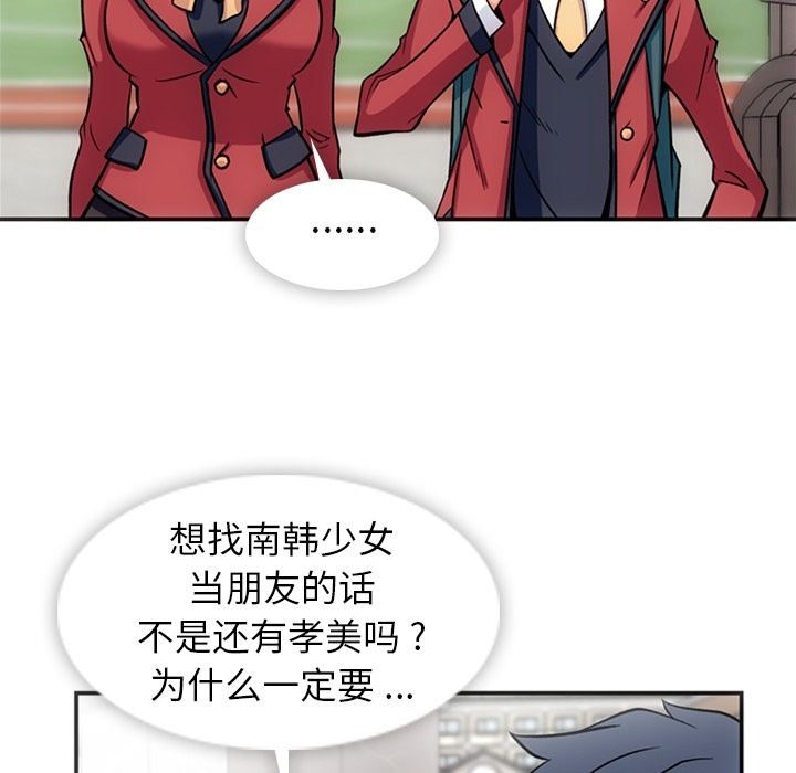 [Manhwa] Such a cute spy? Plot, big breasts#[106P]-45