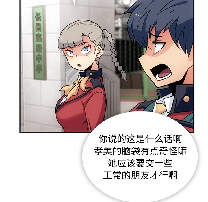 [Manhwa] Such a cute spy? Plot, big breasts#[106P]-46