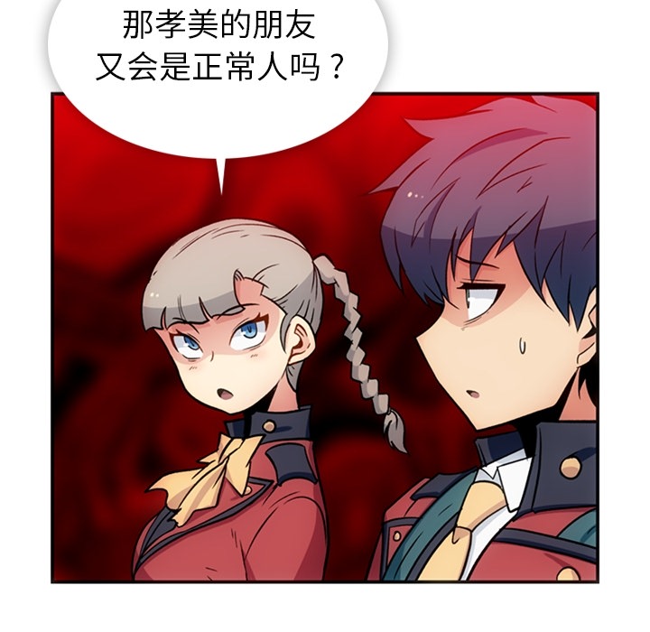 [Manhwa] Such a cute spy? Plot, big breasts#[106P]-48
