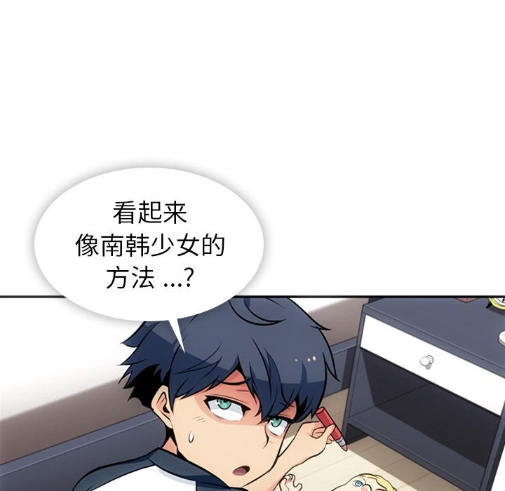 [Manhwa] Such a cute spy? Plot, big breasts#[106P]-5
