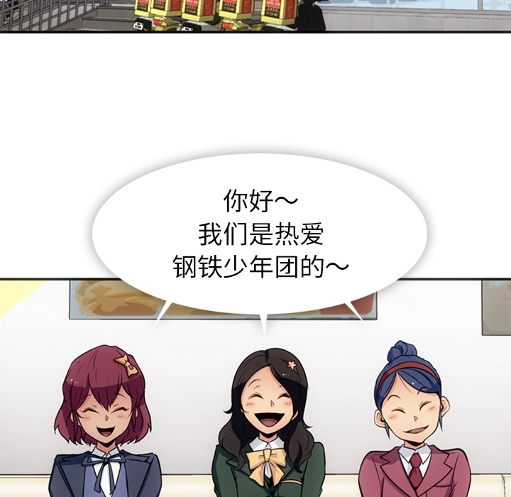[Manhwa] Such a cute spy? Plot, big breasts#[106P]-52