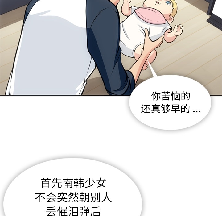 [Manhwa] Such a cute spy? Plot, big breasts#[106P]-6