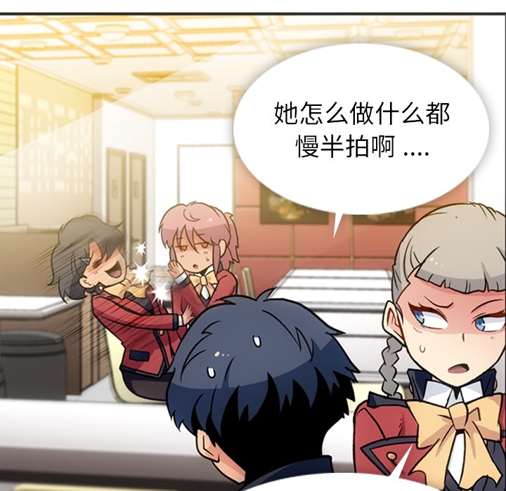 [Manhwa] Such a cute spy? Plot, big breasts#[106P]-67