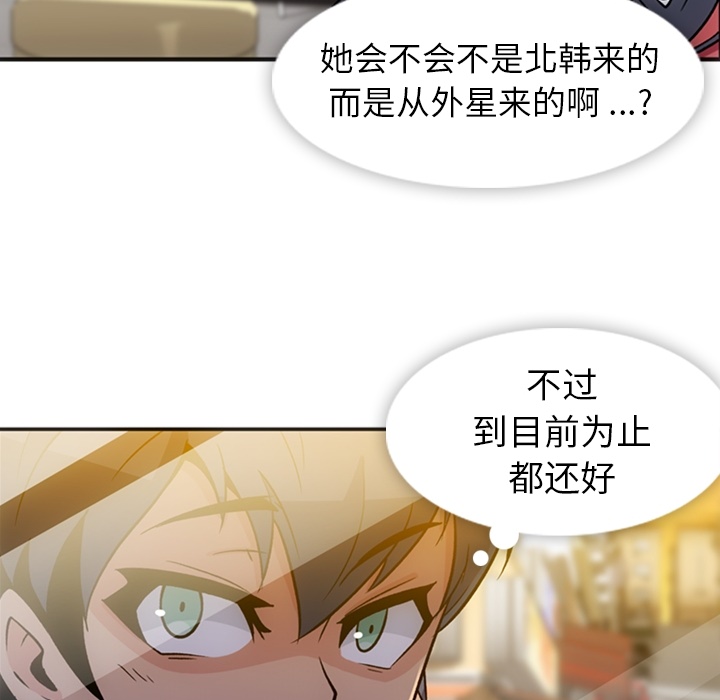[Manhwa] Such a cute spy? Plot, big breasts#[106P]-68