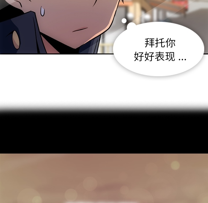 [Manhwa] Such a cute spy? Plot, big breasts#[106P]-69