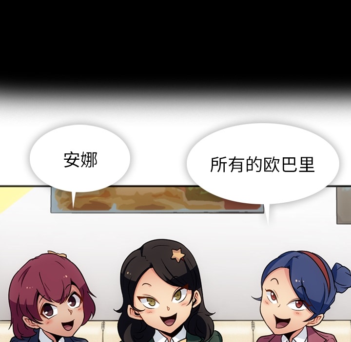 [Manhwa] Such a cute spy? Plot, big breasts#[106P]-72