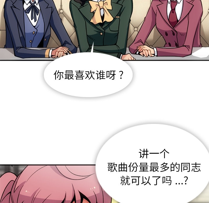 [Manhwa] Such a cute spy? Plot, big breasts#[106P]-73
