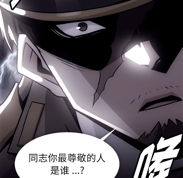 [Manhwa] Such a cute spy? Plot, big breasts#[106P]-78