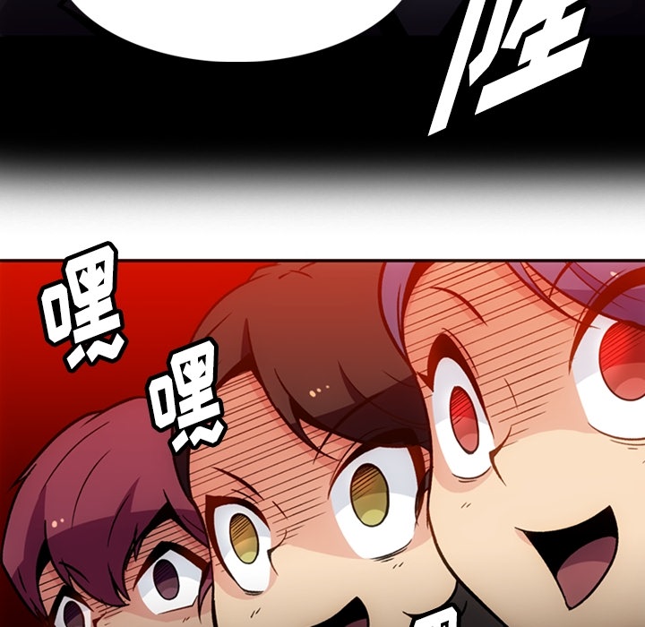 [Manhwa] Such a cute spy? Plot, big breasts#[106P]-79