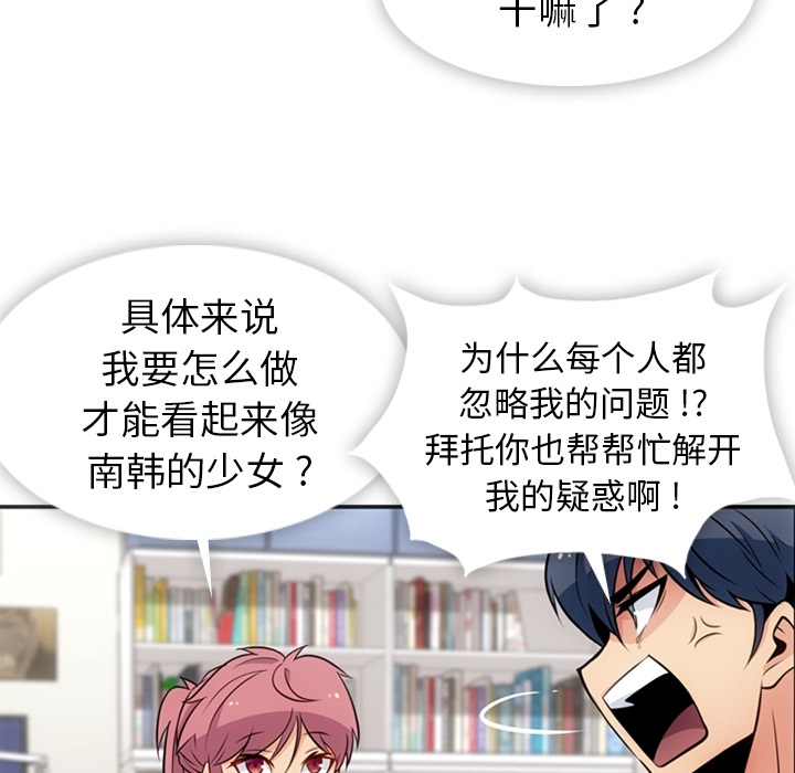 [Manhwa] Such a cute spy? Plot, big breasts#[106P]-8