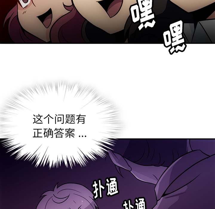 [Manhwa] Such a cute spy? Plot, big breasts#[106P]-80