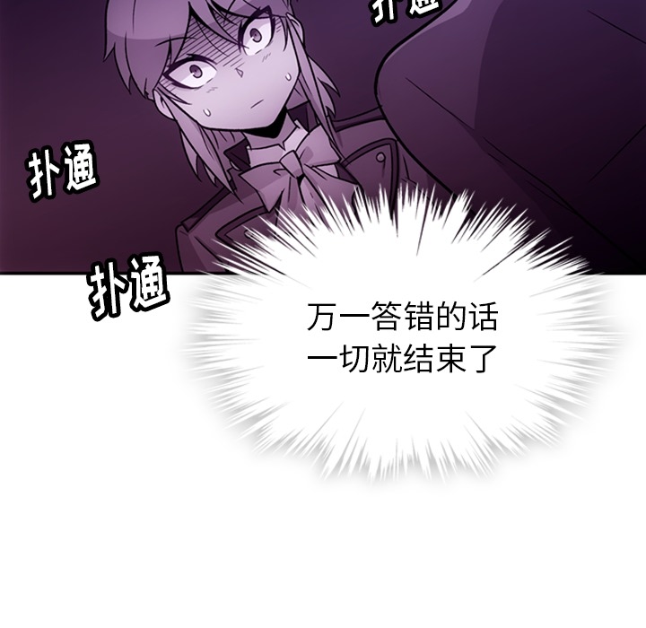 [Manhwa] Such a cute spy? Plot, big breasts#[106P]-81