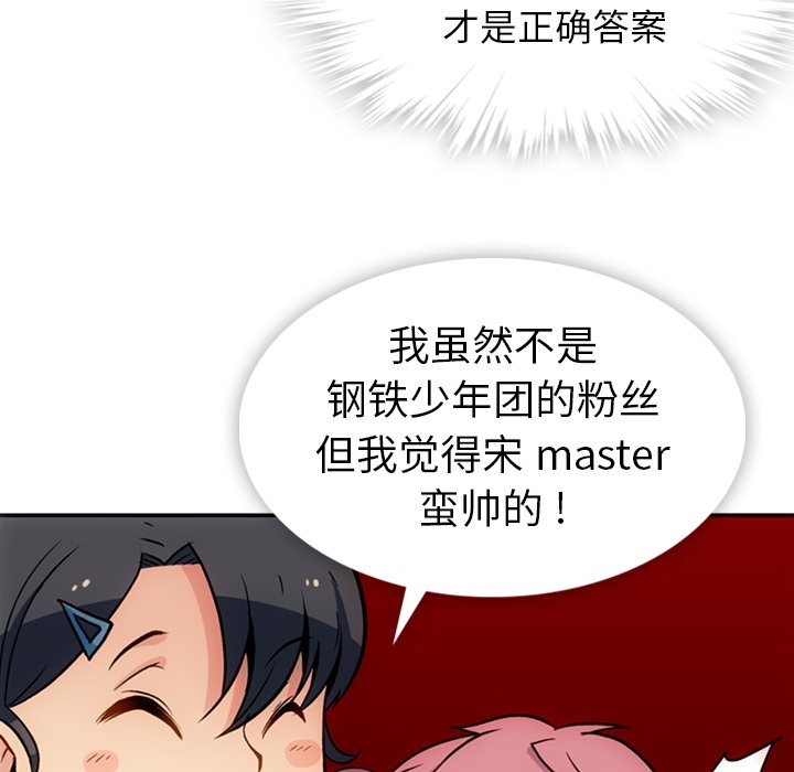 [Manhwa] Such a cute spy? Plot, big breasts#[106P]-86