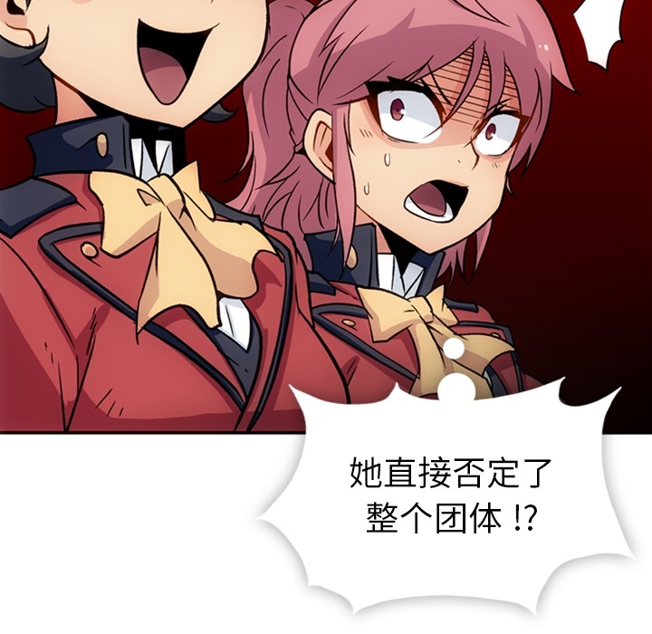 [Manhwa] Such a cute spy? Plot, big breasts#[106P]-87
