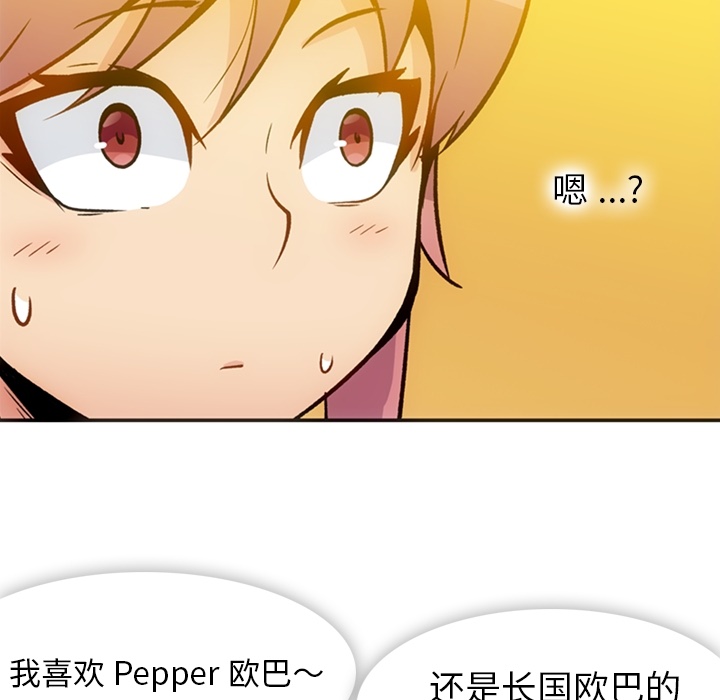 [Manhwa] Such a cute spy? Plot, big breasts#[106P]-90