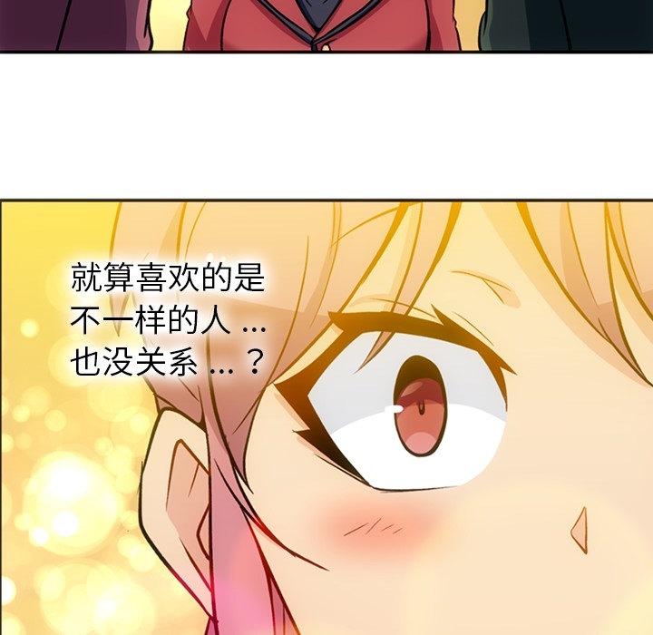[Manhwa] Such a cute spy? Plot, big breasts#[106P]-93