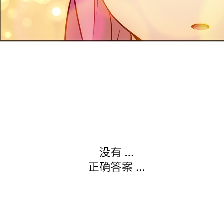 [Manhwa] Such a cute spy? Plot, big breasts#[106P]-94