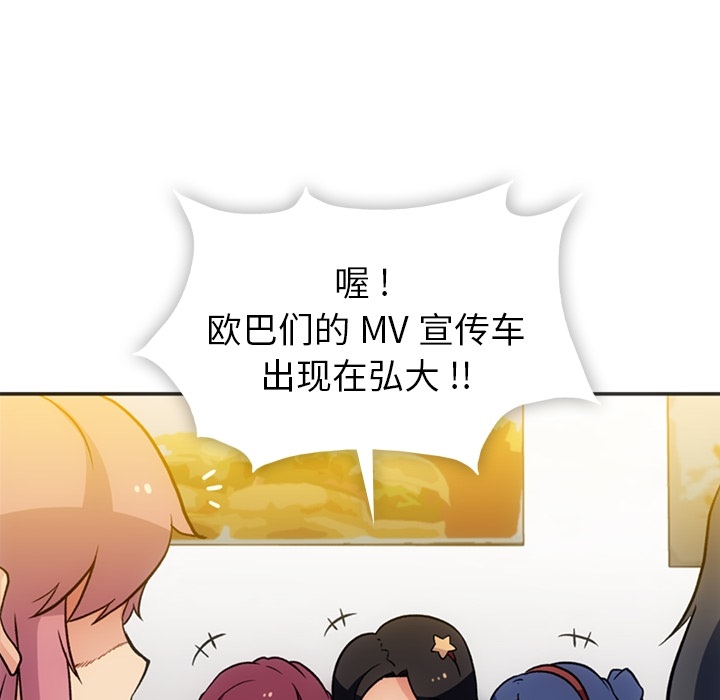 [Manhwa] Such a cute spy? Plot, big breasts#[106P]-95