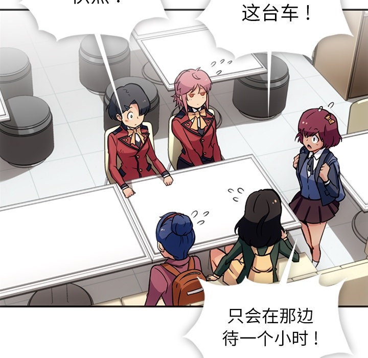 [Manhwa] Such a cute spy? Plot, big breasts#[106P]-97