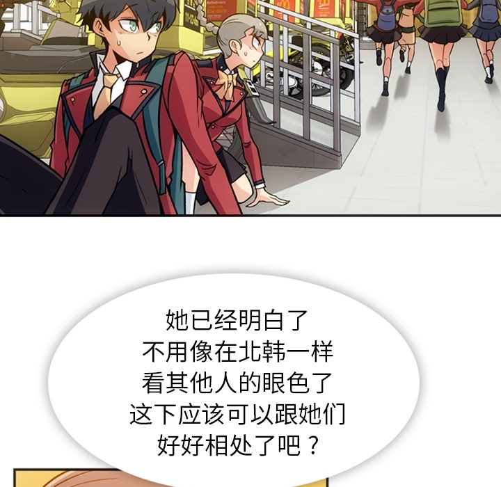 [Manhwa] Such a cute spy? Plot, big breasts#[106P]-99