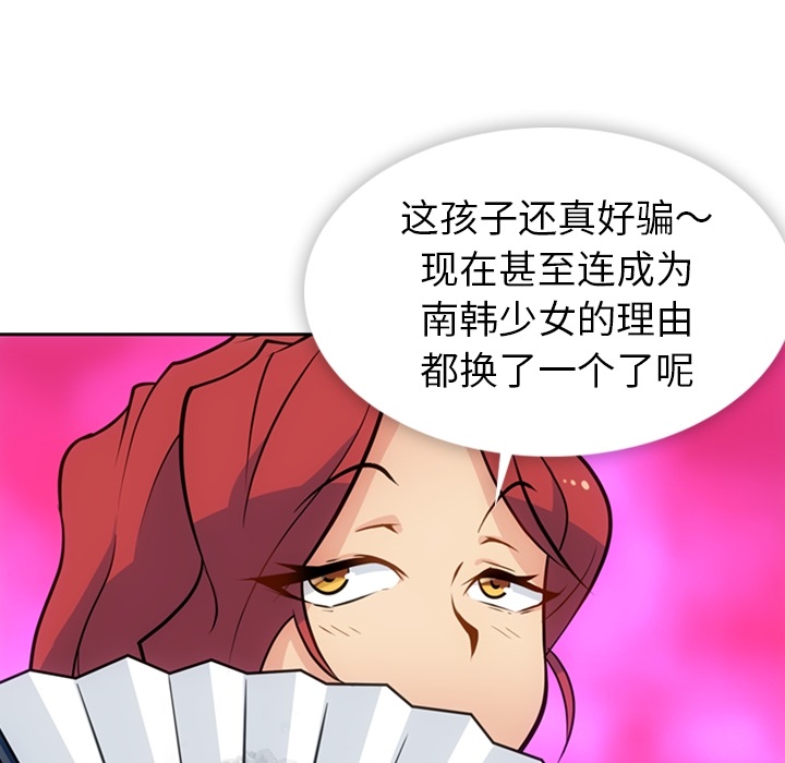 [Manhwa] Such a cute spy? Plot, big breasts#[115P]-100