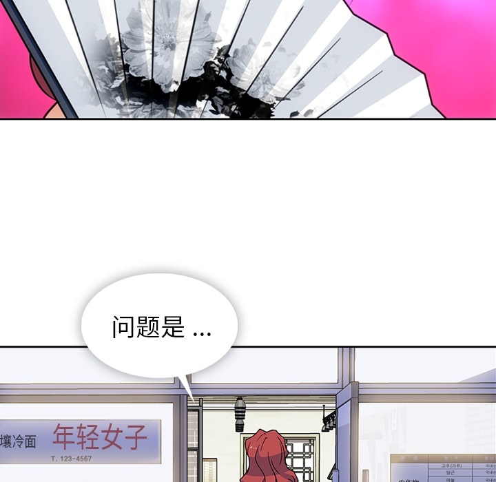[Manhwa] Such a cute spy? Plot, big breasts#[115P]-101