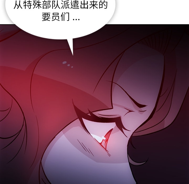 [Manhwa] Such a cute spy? Plot, big breasts#[115P]-103