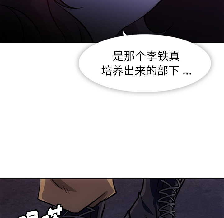 [Manhwa] Such a cute spy? Plot, big breasts#[115P]-104