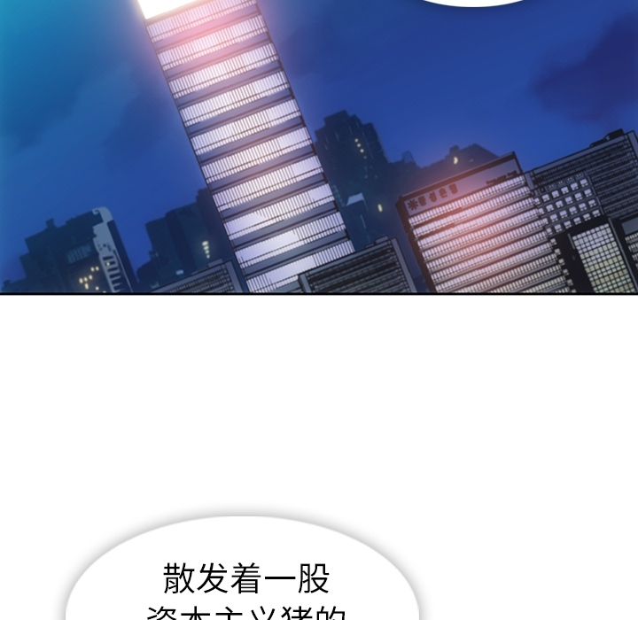 [Manhwa] Such a cute spy? Plot, big breasts#[115P]-112