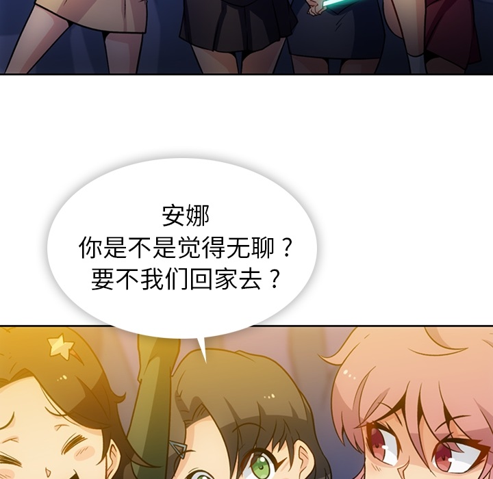 [Manhwa] Such a cute spy? Plot, big breasts#[115P]-14
