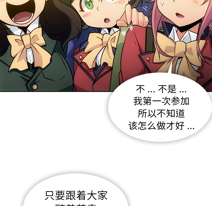 [Manhwa] Such a cute spy? Plot, big breasts#[115P]-15