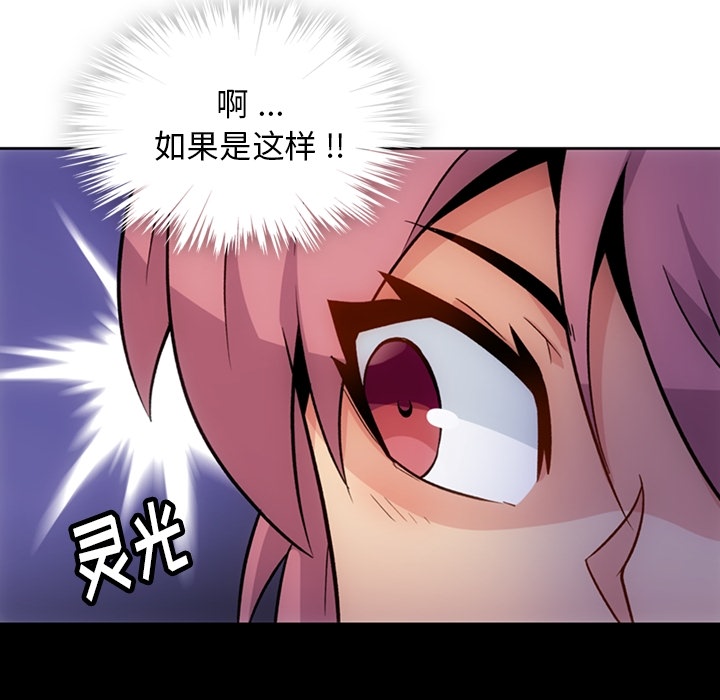 [Manhwa] Such a cute spy? Plot, big breasts#[115P]-17
