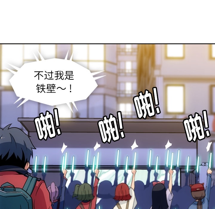 [Manhwa] Such a cute spy? Plot, big breasts#[115P]-26