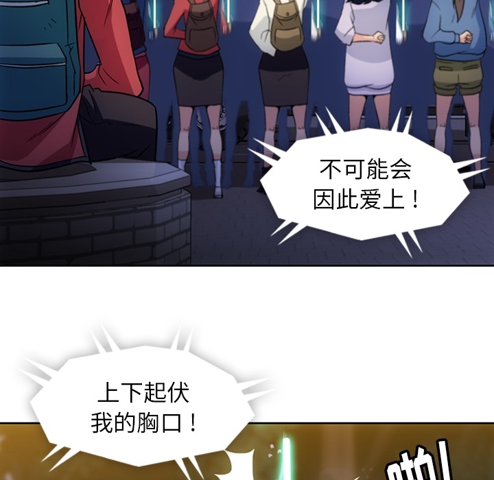 [Manhwa] Such a cute spy? Plot, big breasts#[115P]-27