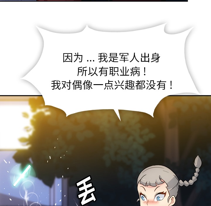 [Manhwa] Such a cute spy? Plot, big breasts#[115P]-31