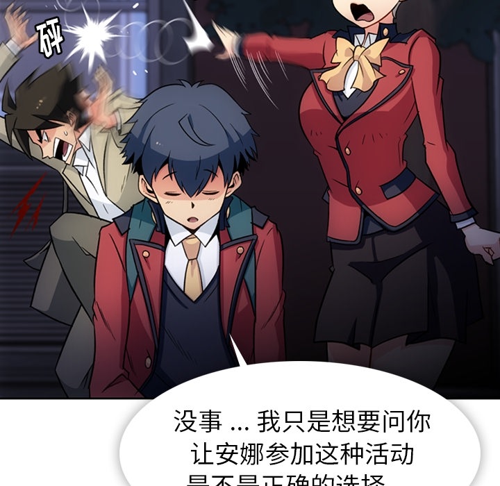 [Manhwa] Such a cute spy? Plot, big breasts#[115P]-32