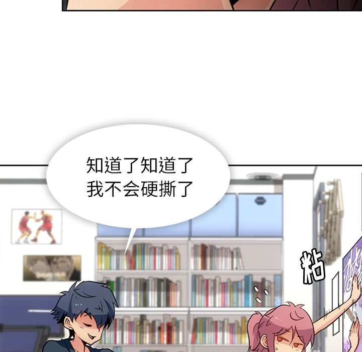 [Manhwa] Such a cute spy? Plot, big breasts#[115P]-57